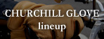 CHURCHILL GLOVE lineup